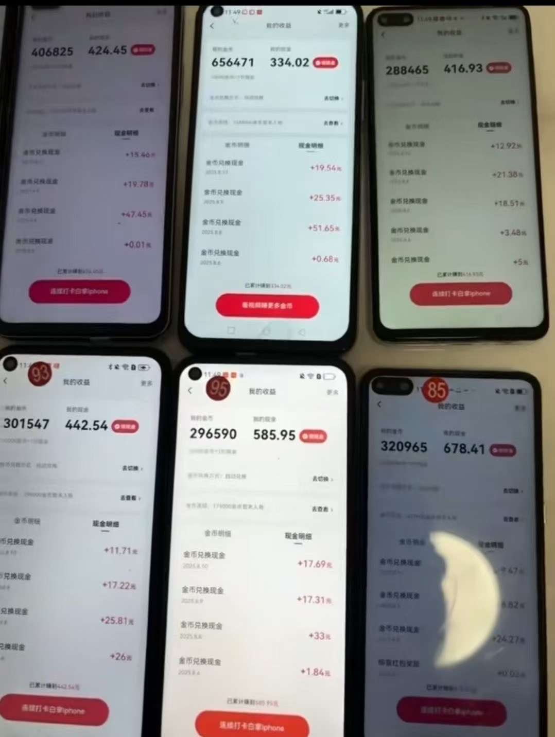 全自动挂机-快手金币项目，躺平赚米